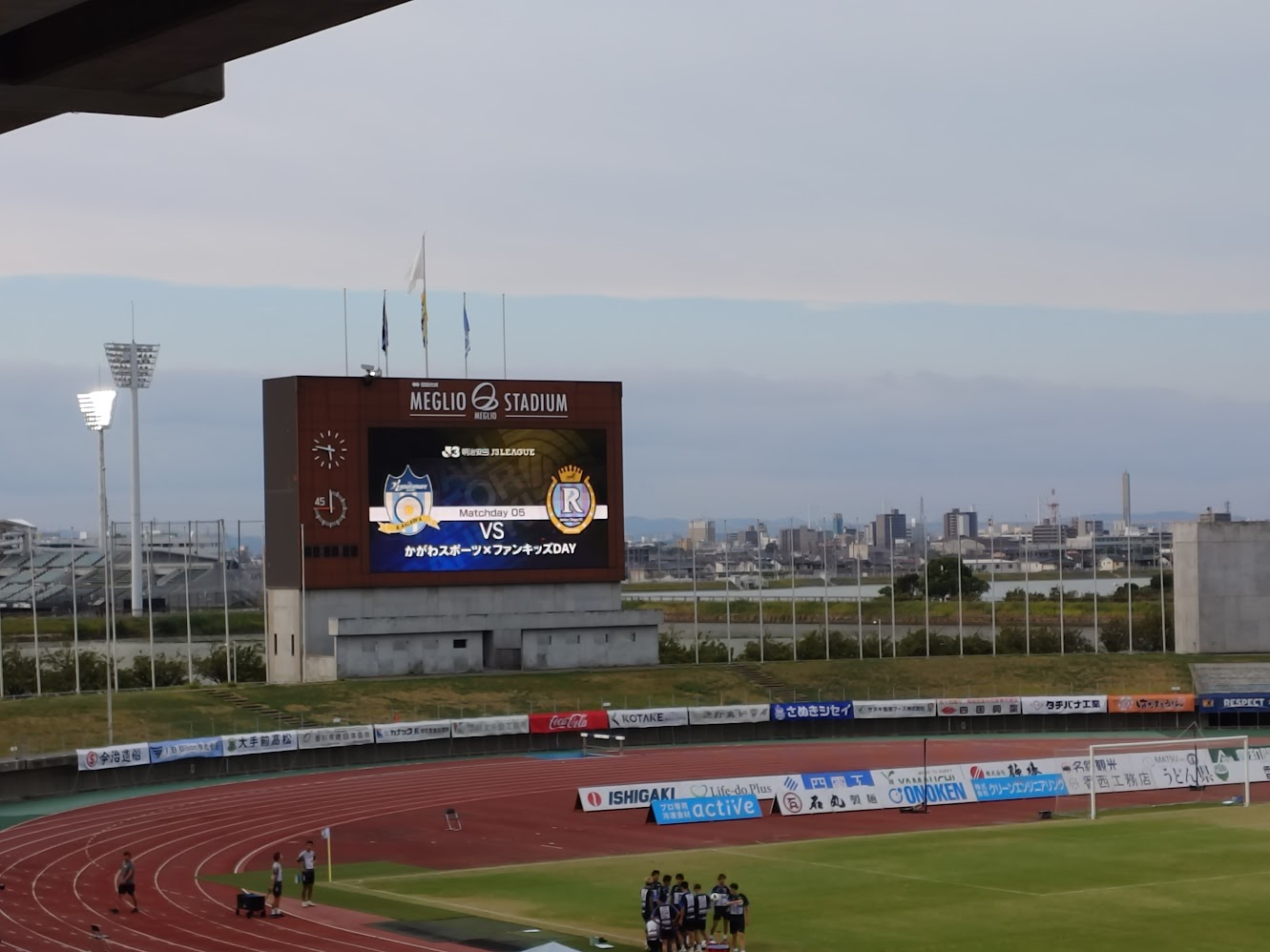 四国化成MEGLIOスタジアム(N)